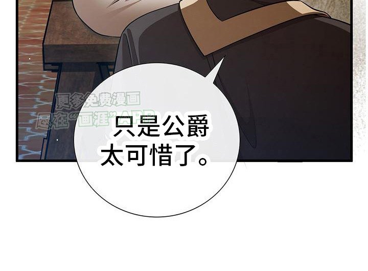 第14章：修复壁画