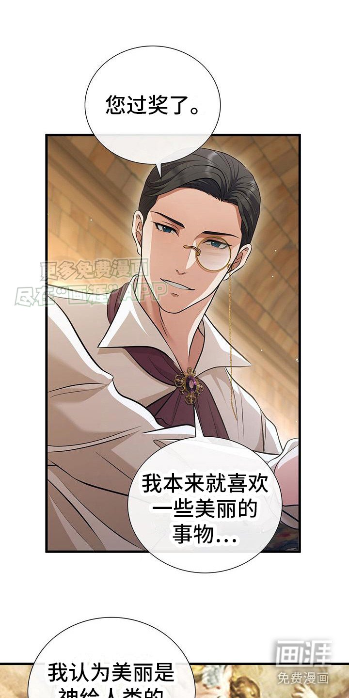 第15章：过奖了