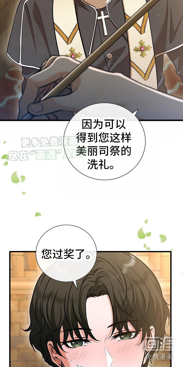 第15章：过奖了