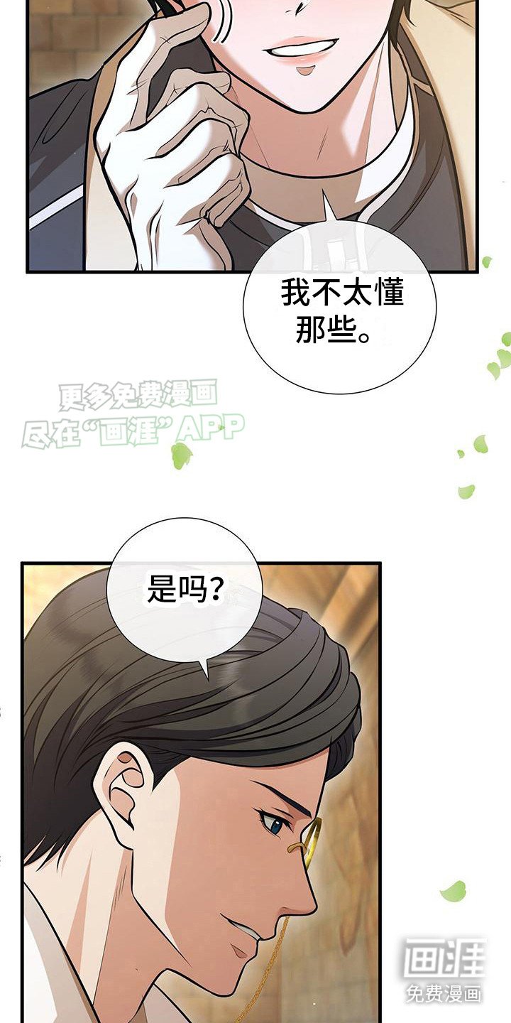 第15章：过奖了
