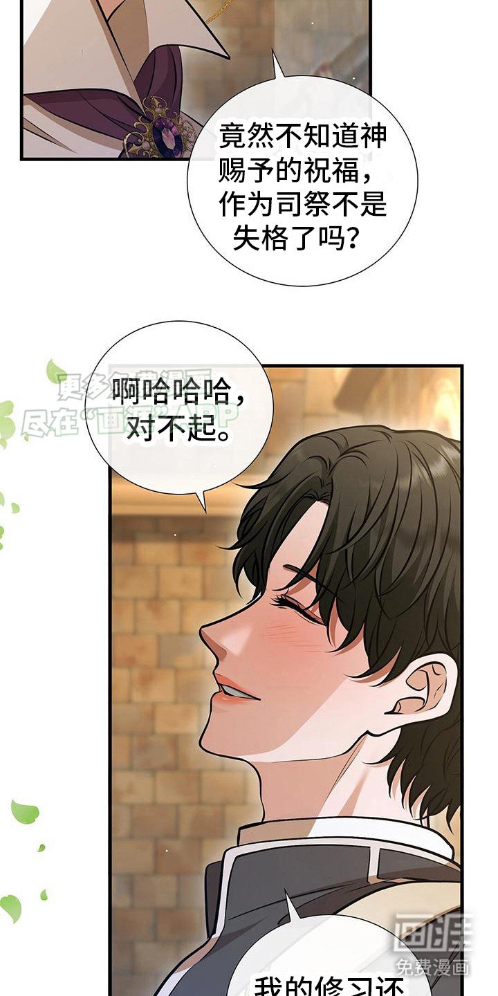 第15章：过奖了