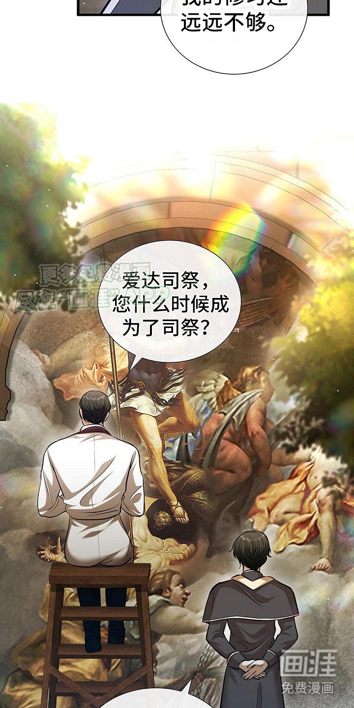 第15章：过奖了