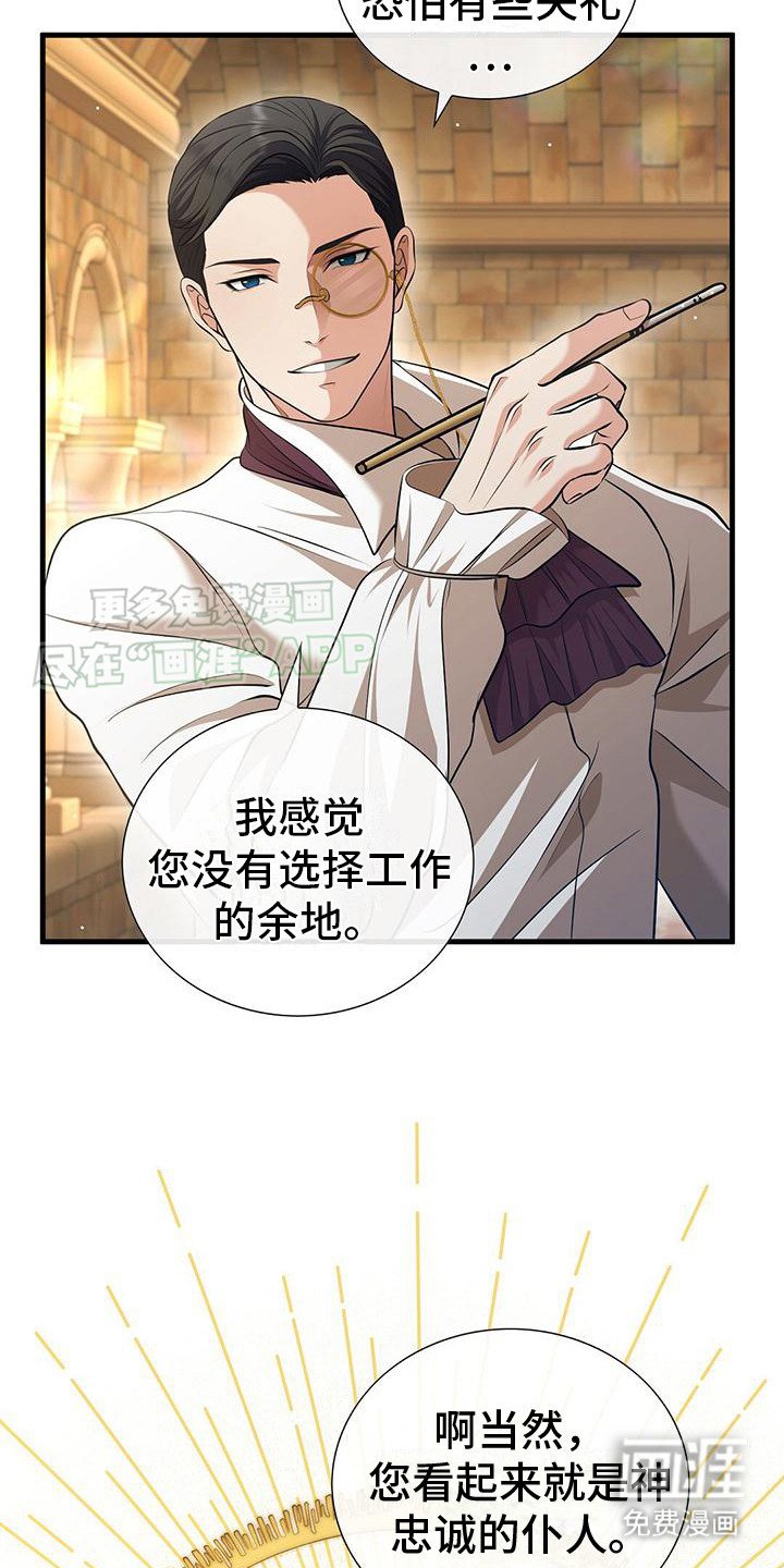 第15章：过奖了