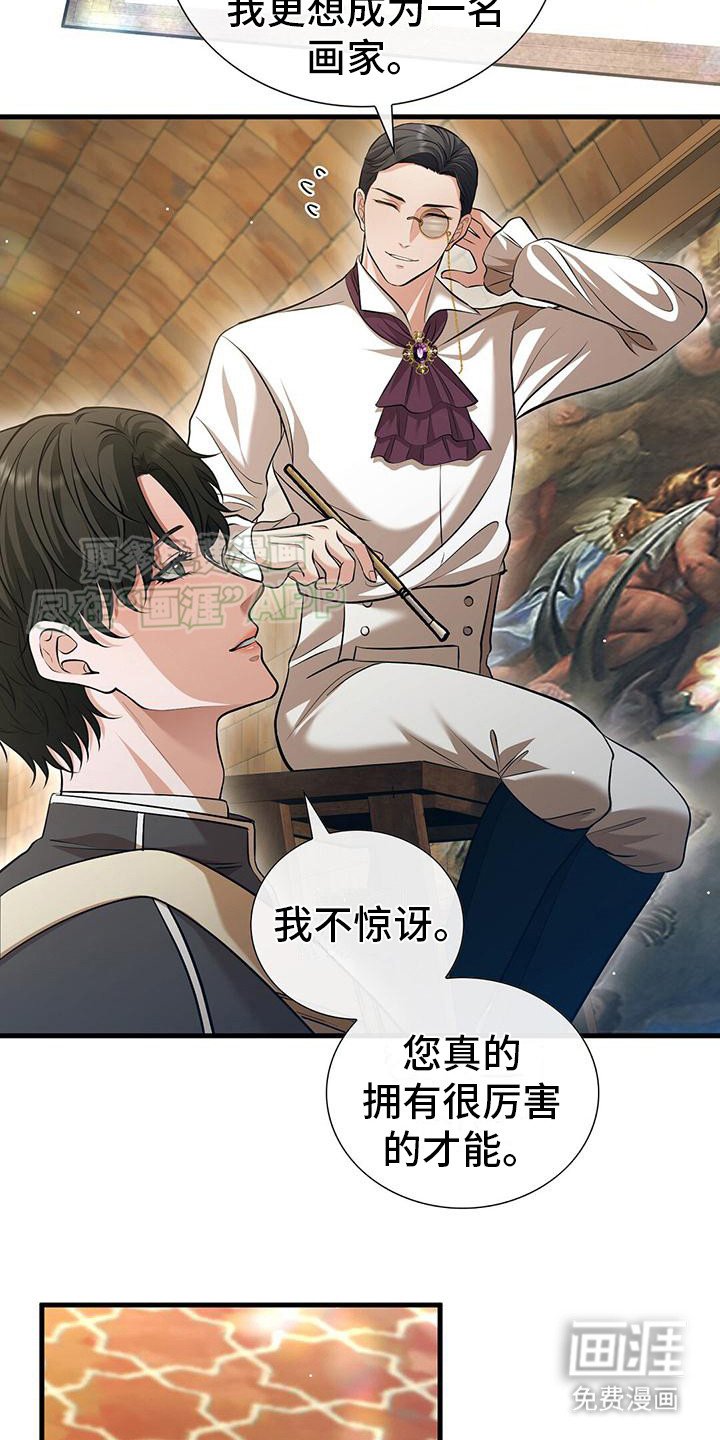 第15章：过奖了