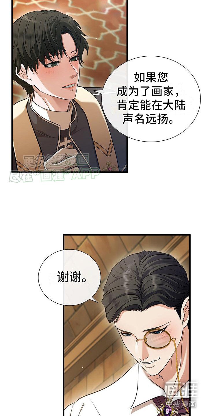 第15章：过奖了