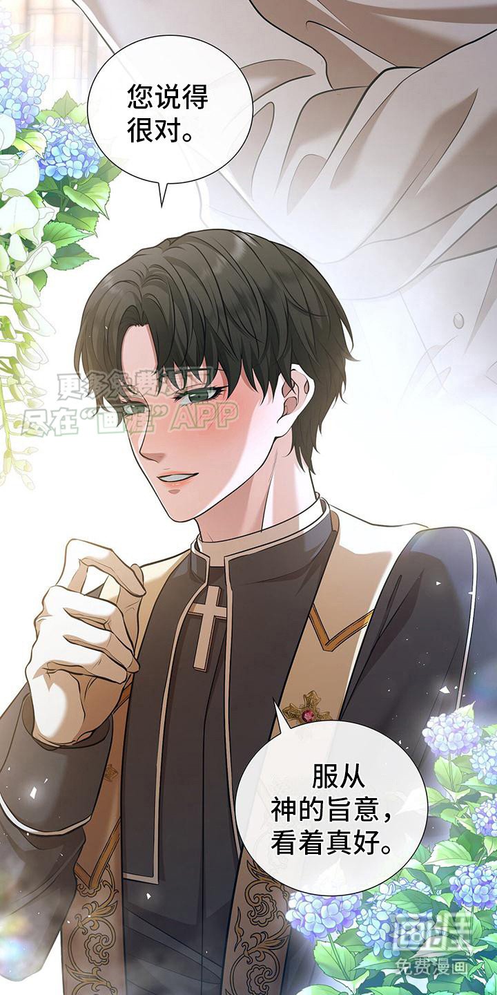 第15章：过奖了
