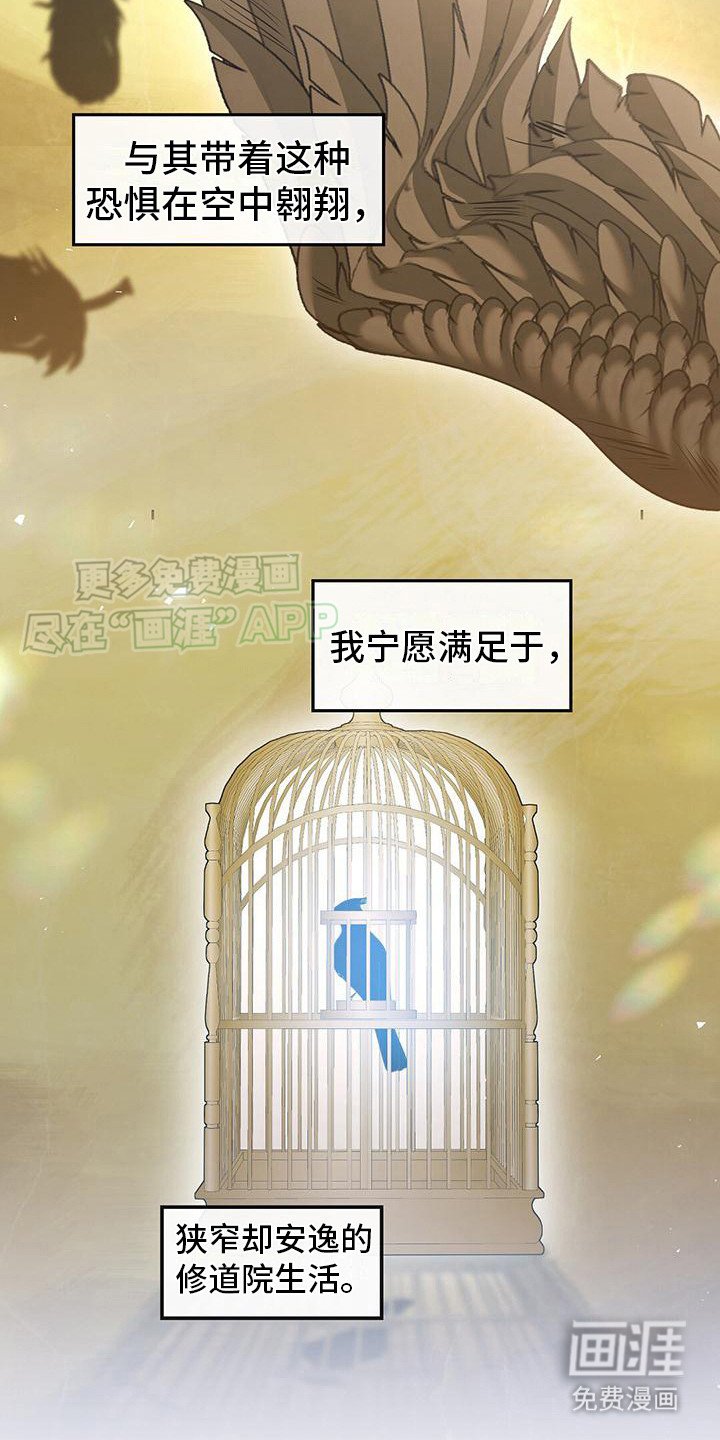 第16章：受宠若惊