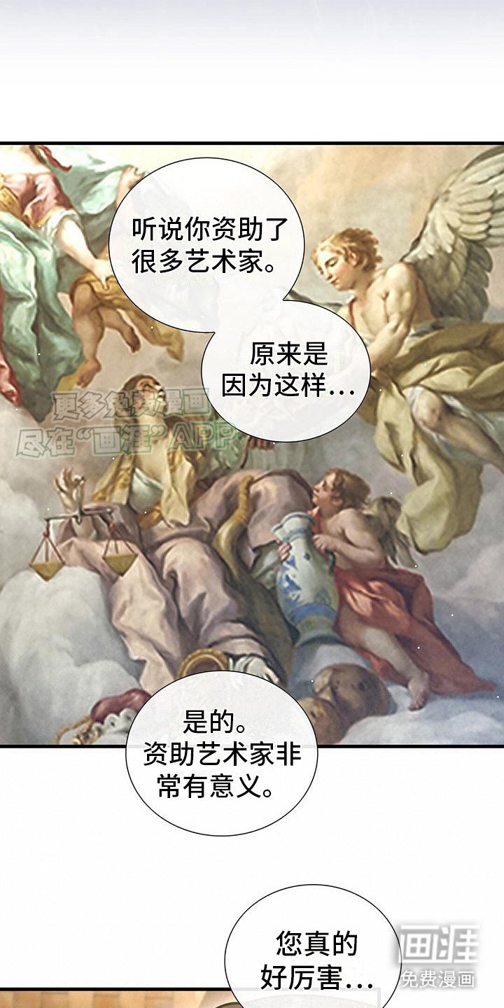 第16章：受宠若惊