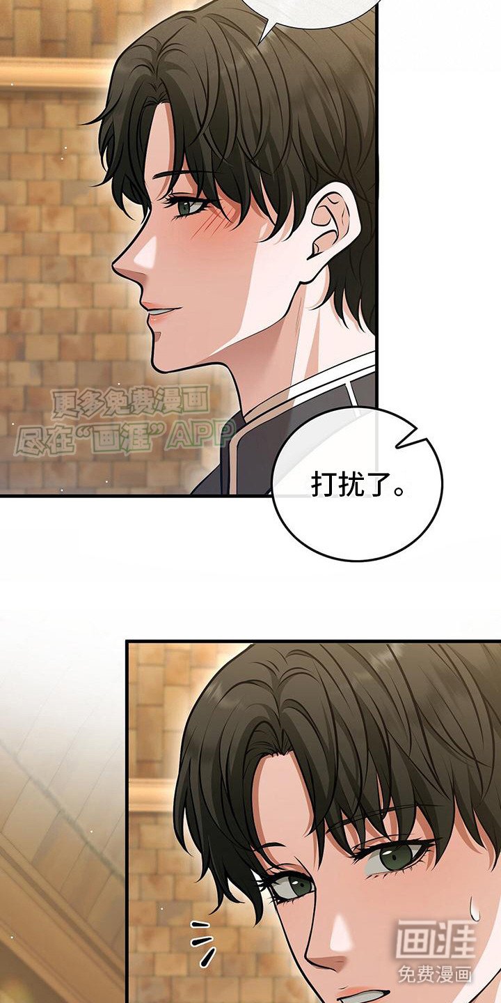 第16章：受宠若惊