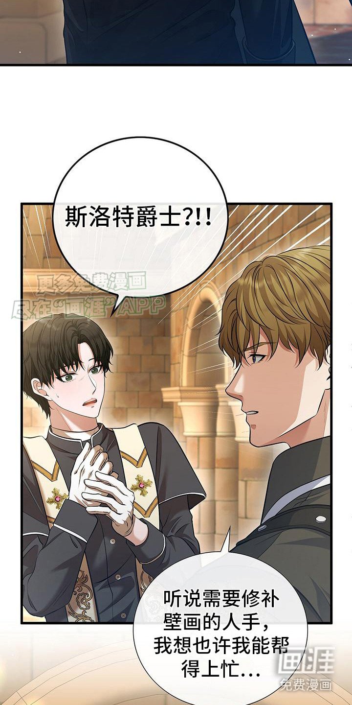 第16章：受宠若惊