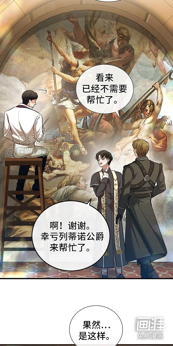 第16章：受宠若惊