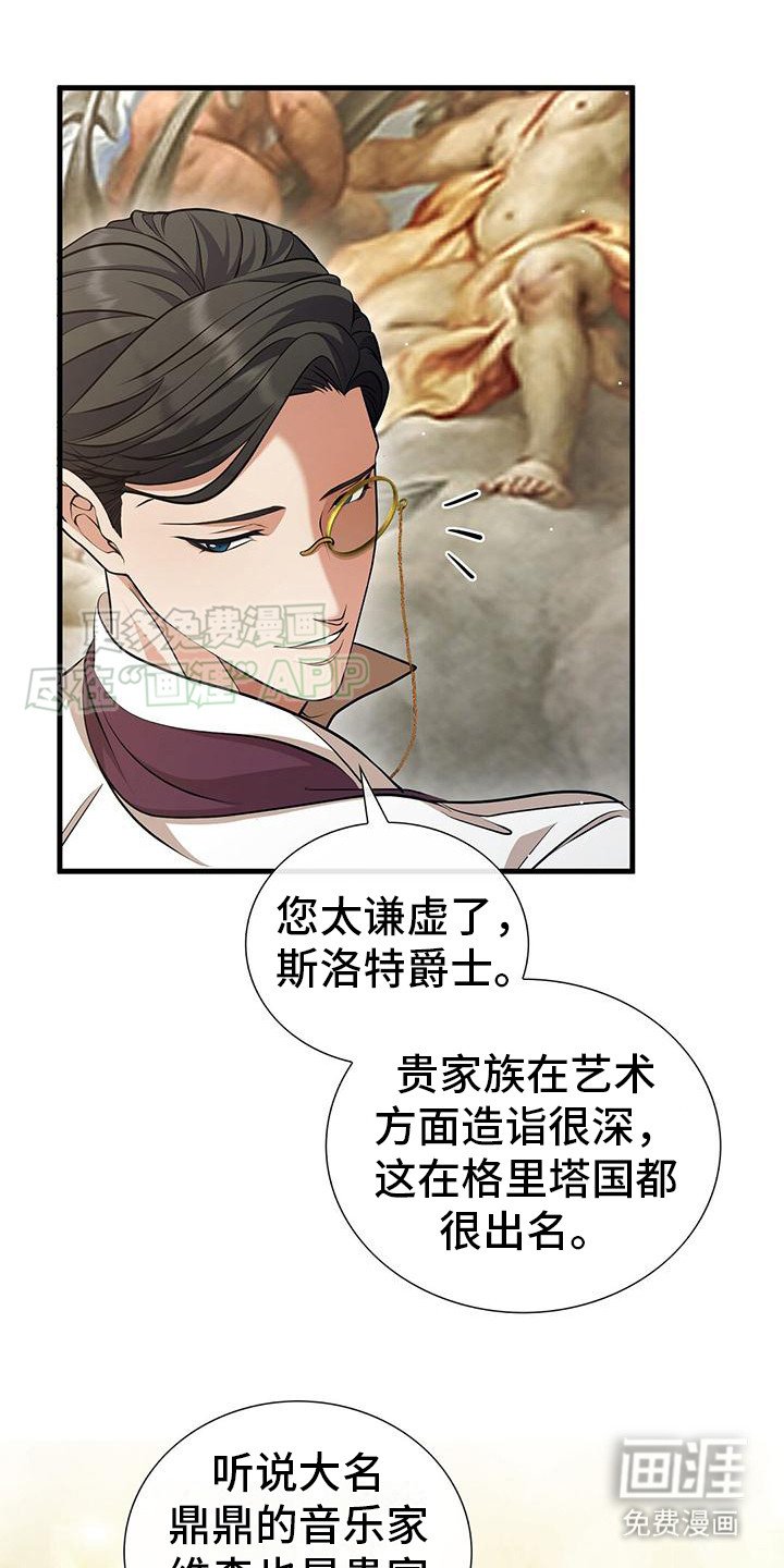 第16章：受宠若惊