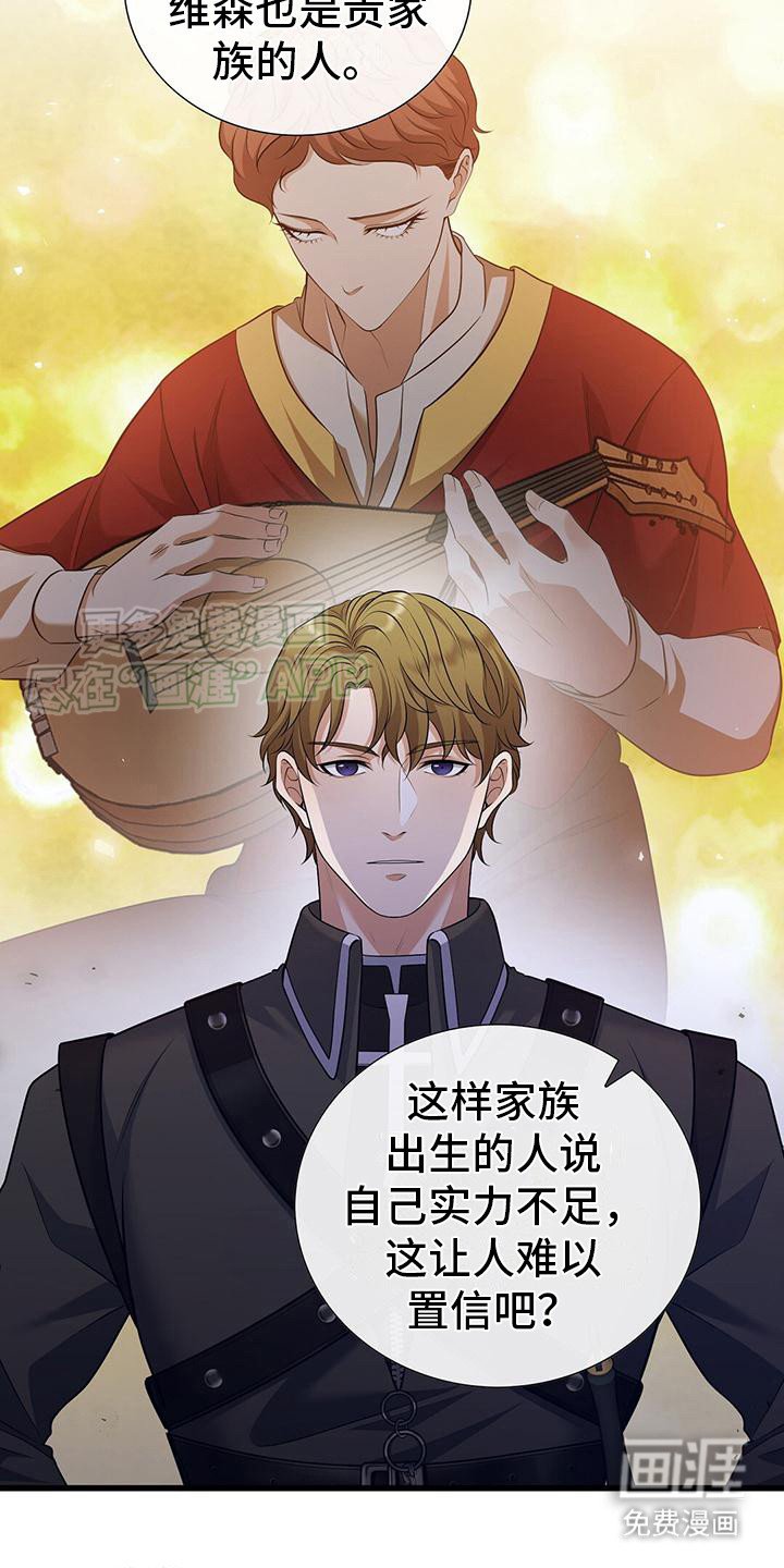 第16章：受宠若惊