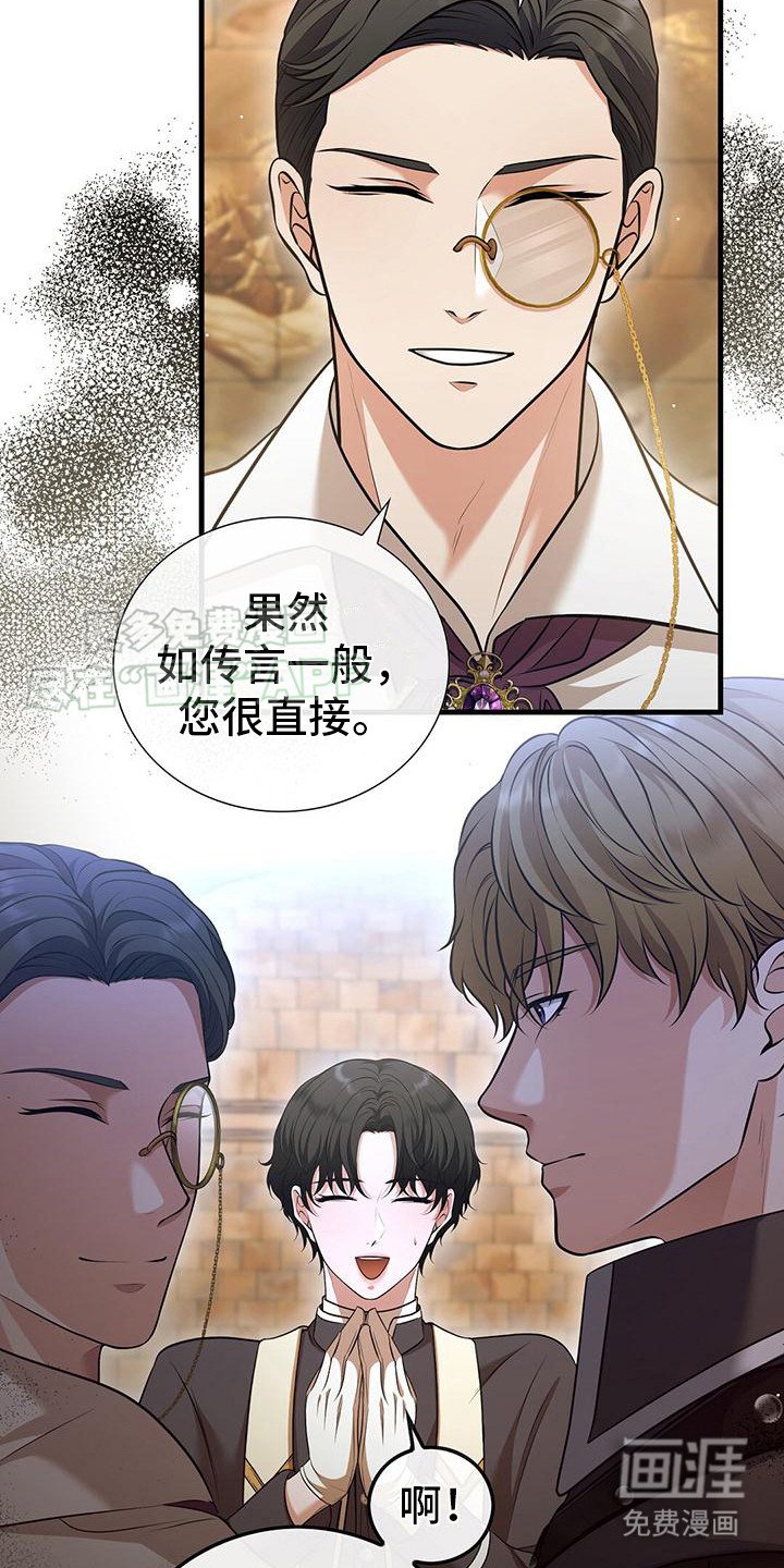 第16章：受宠若惊