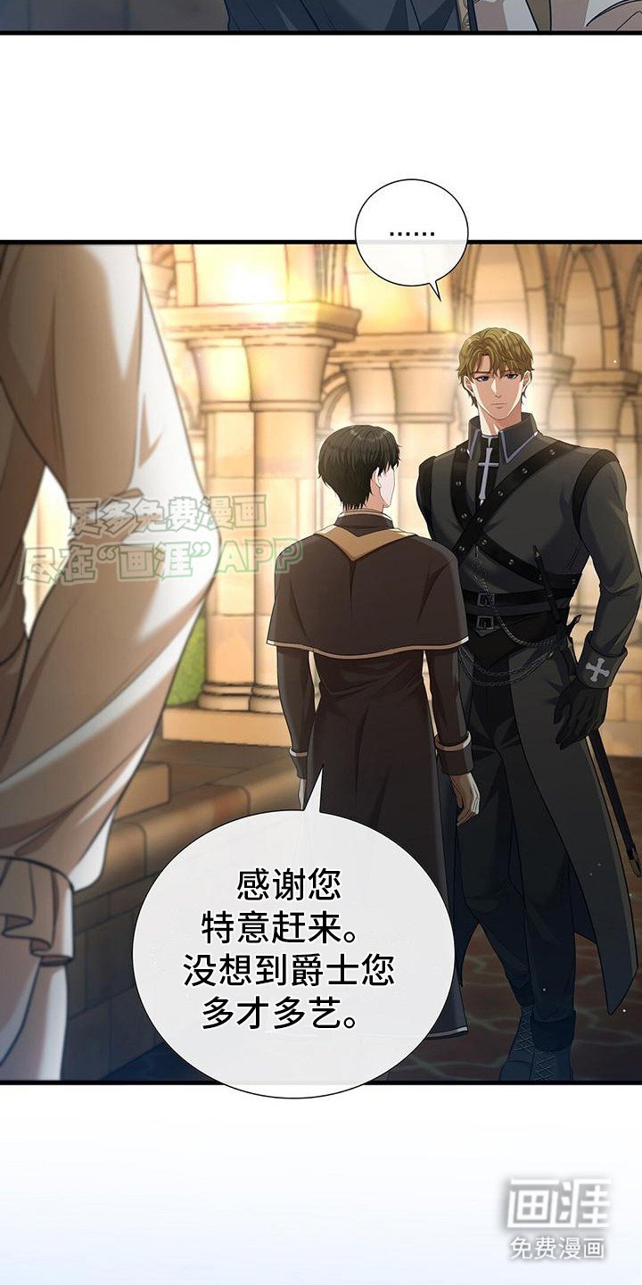 第16章：受宠若惊