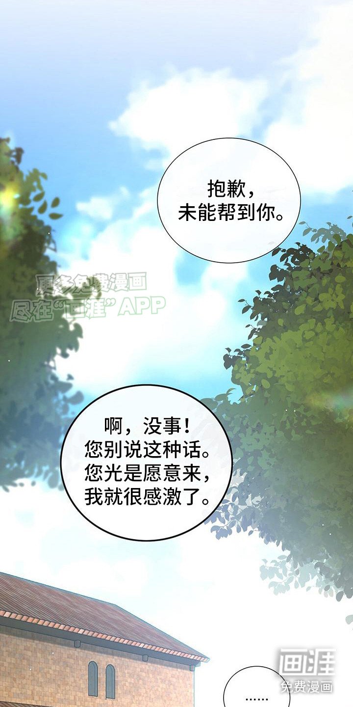 第16章：受宠若惊
