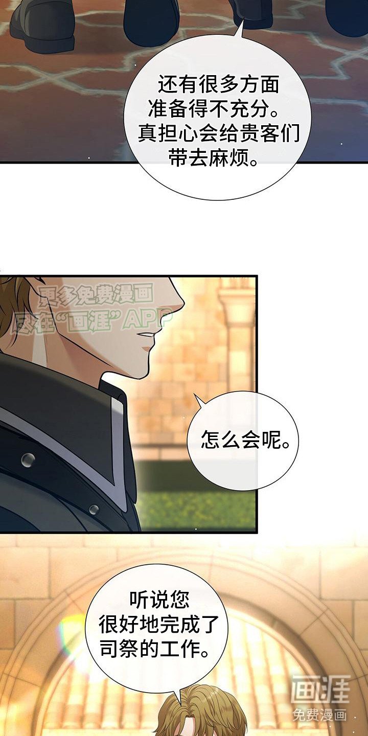 第16章：受宠若惊