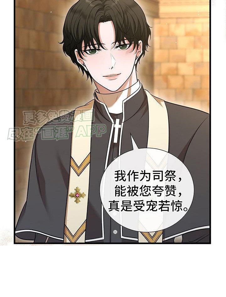 第16章：受宠若惊