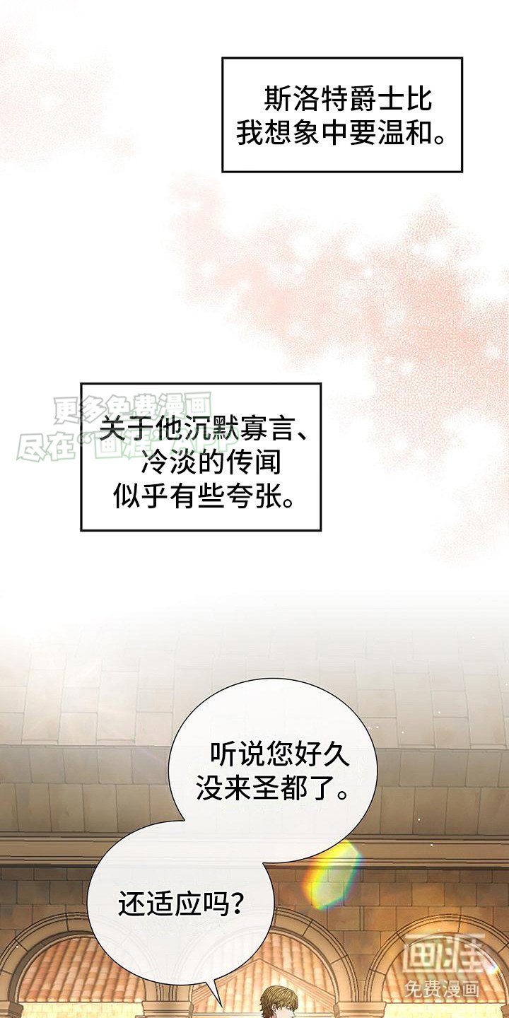 第17章：手滑 