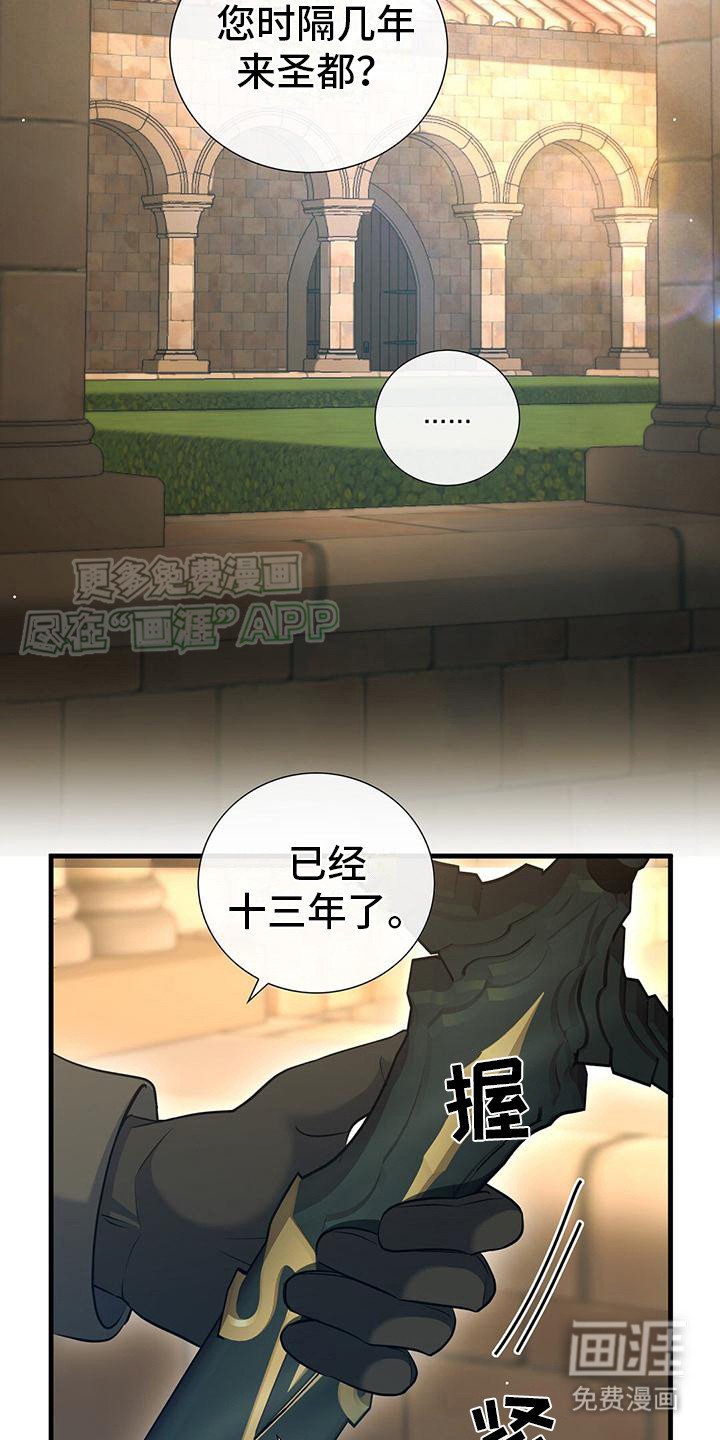第17章：手滑 