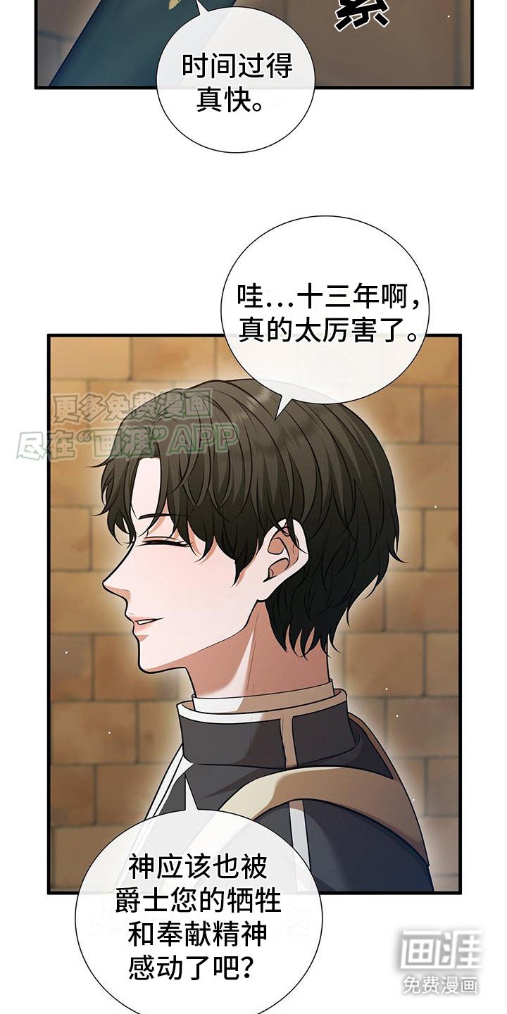 第17章：手滑 
