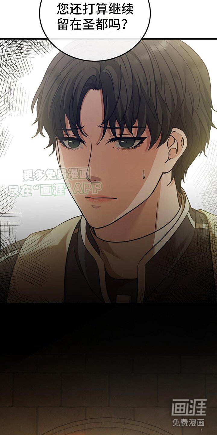 第17章：手滑 