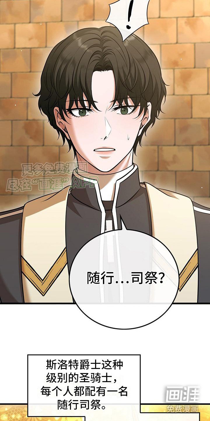 第17章：手滑 