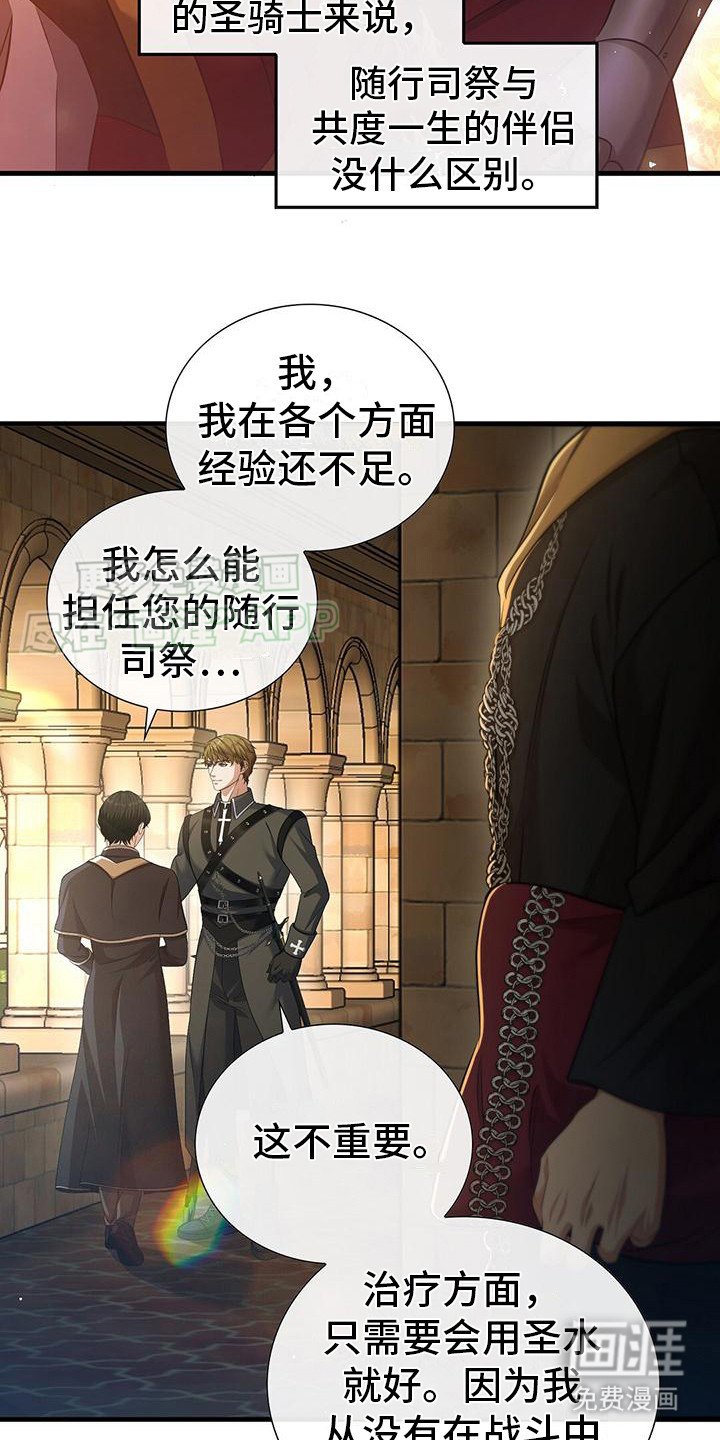 第17章：手滑 