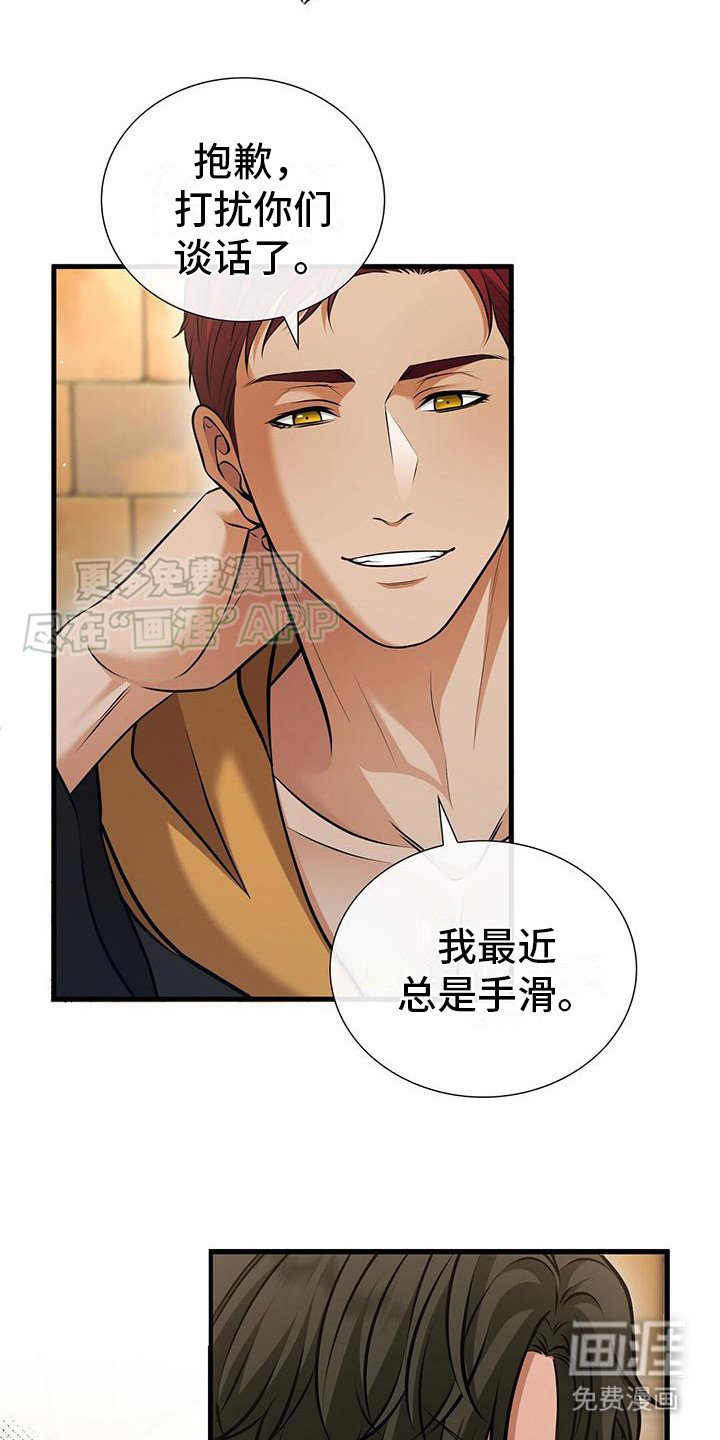 第17章：手滑 