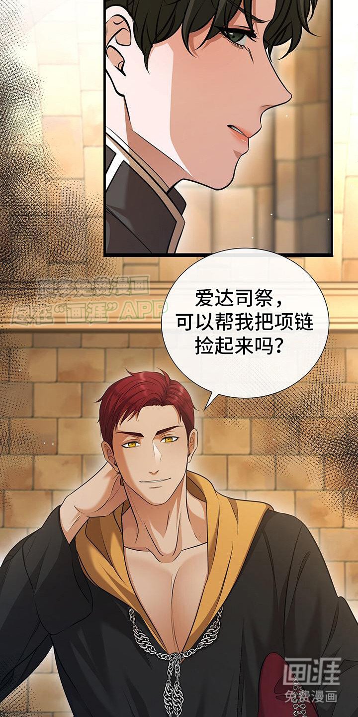 第17章：手滑 