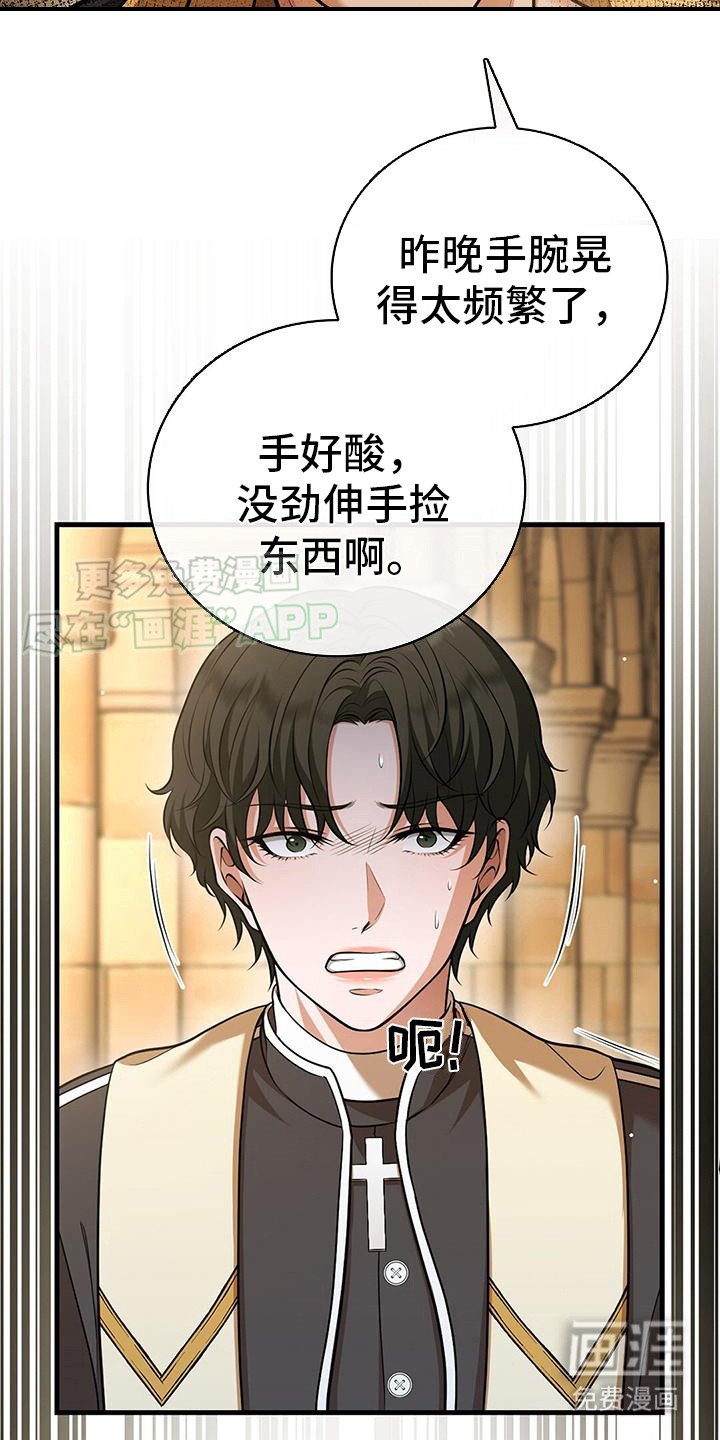 第17章：手滑 
