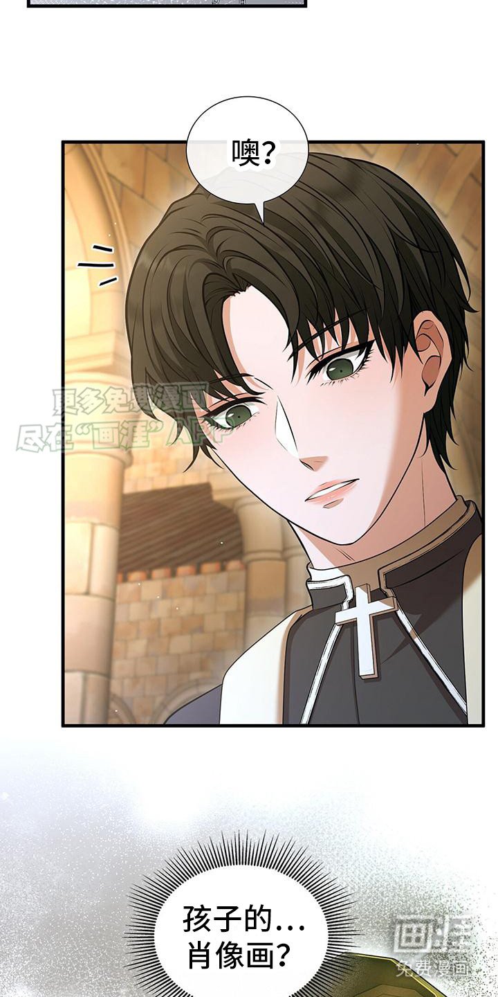 第18章：肖像画