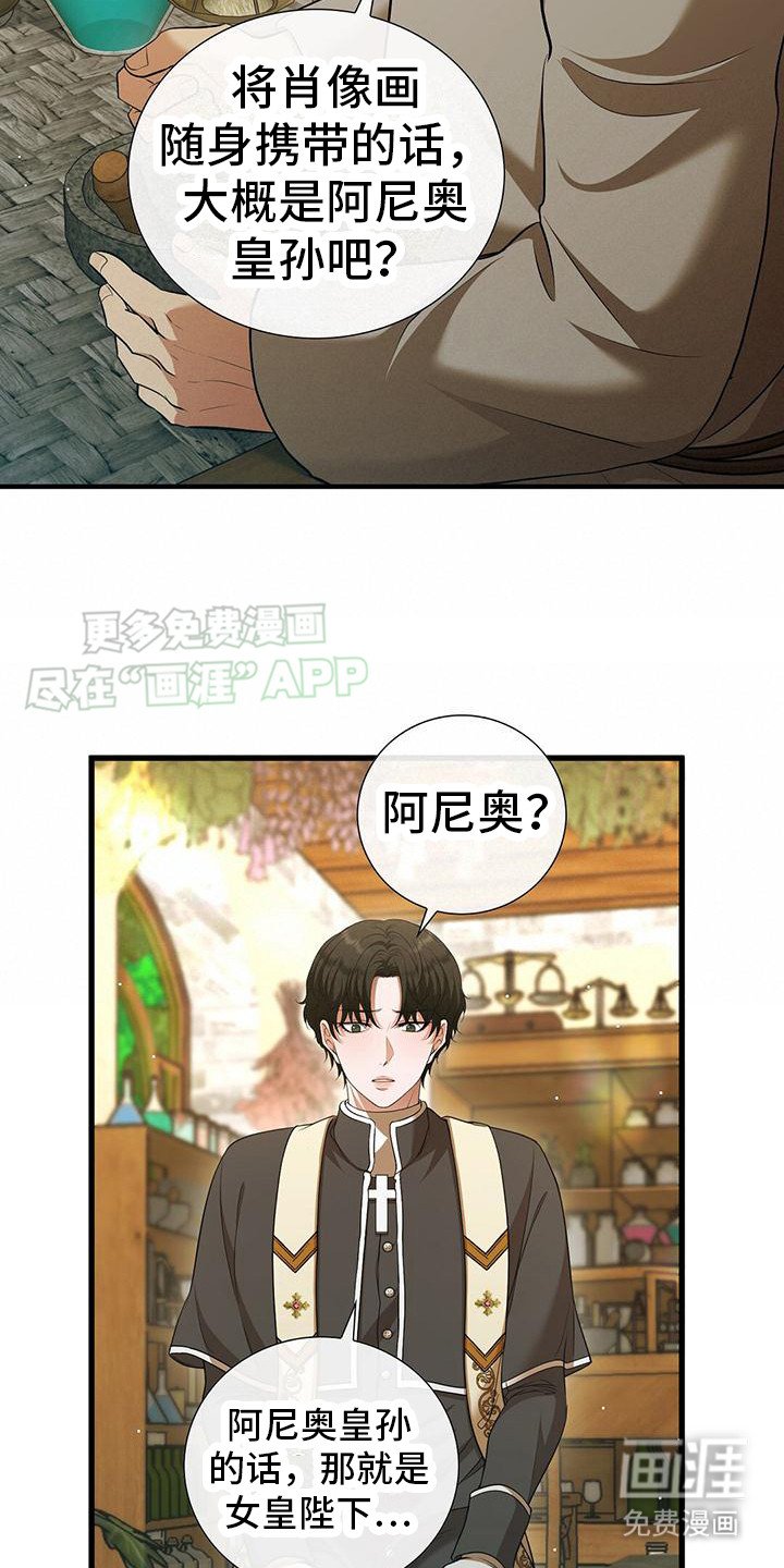 第18章：肖像画