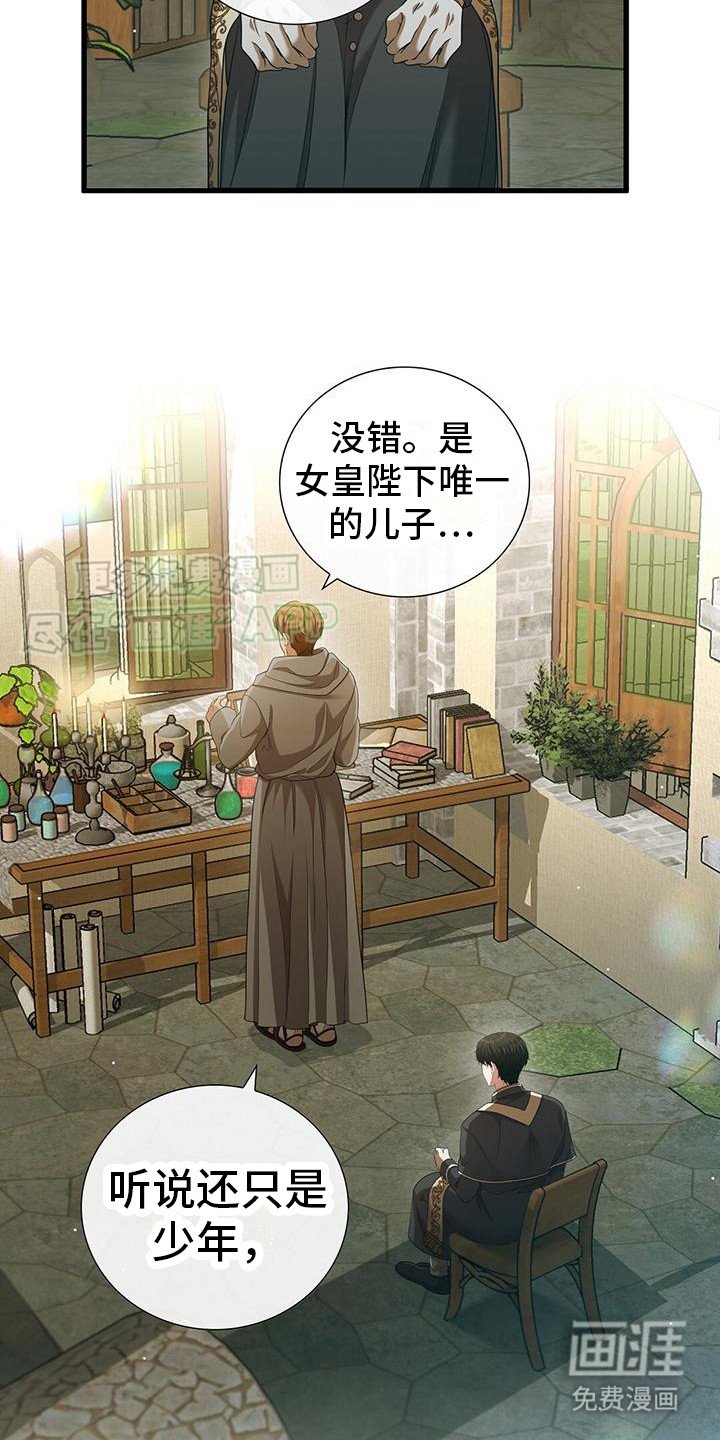 第18章：肖像画