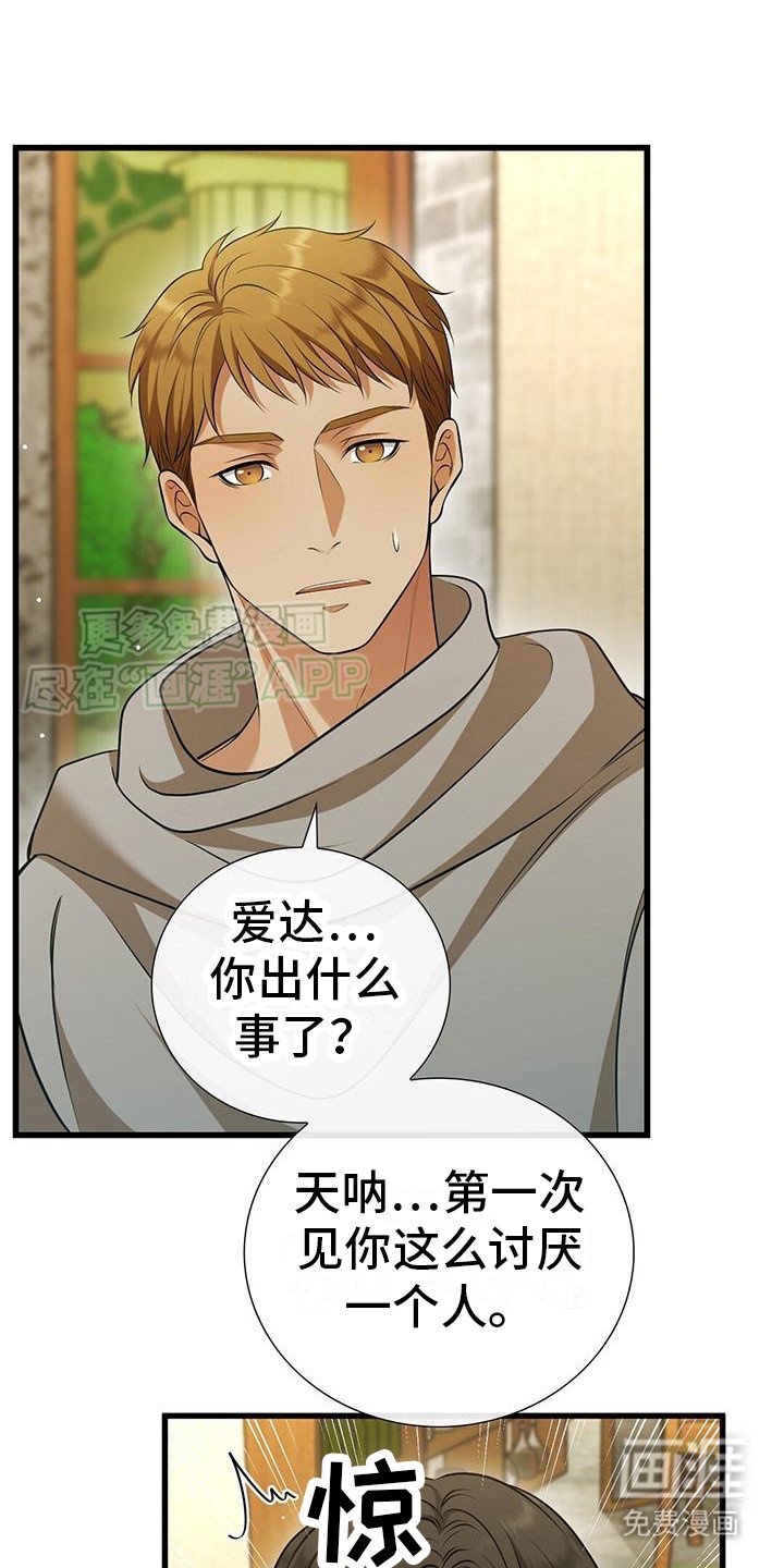 第19章：令人不快