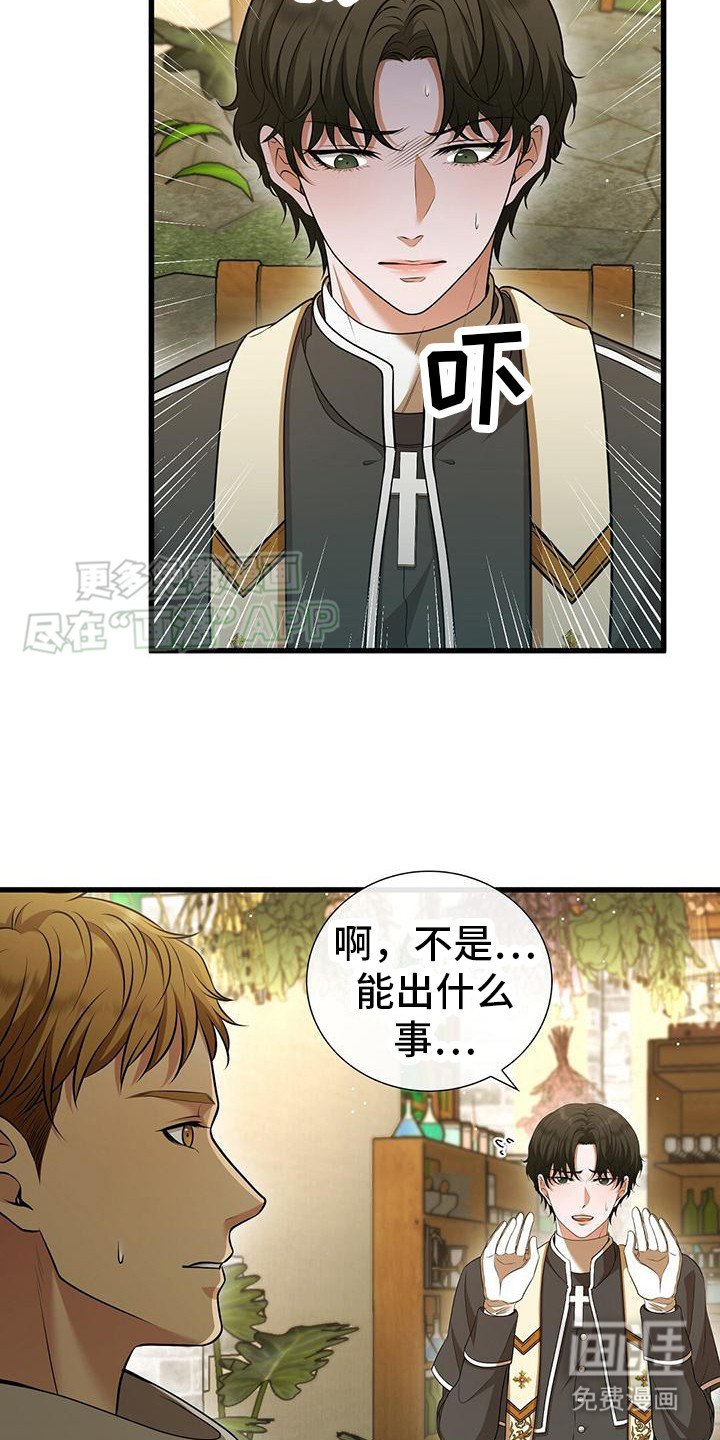 第19章：令人不快
