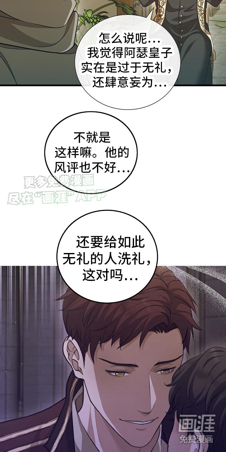 第19章：令人不快