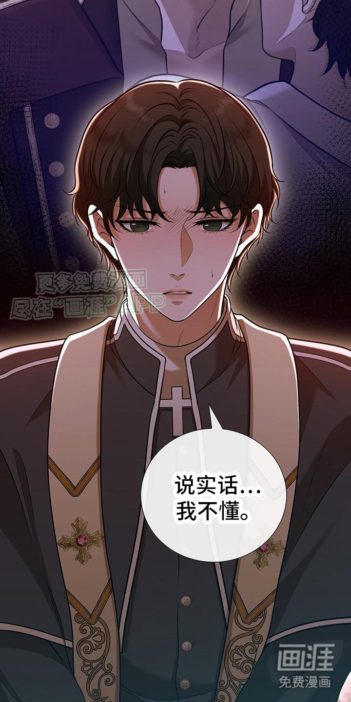 第19章：令人不快
