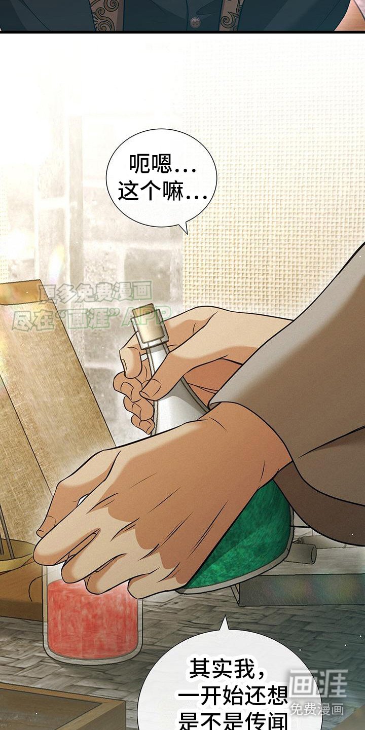 第19章：令人不快