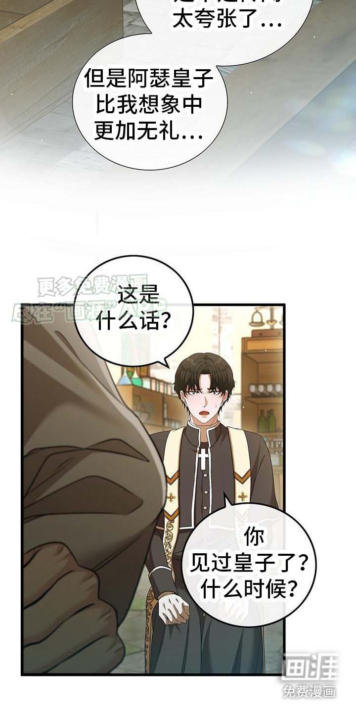 第19章：令人不快