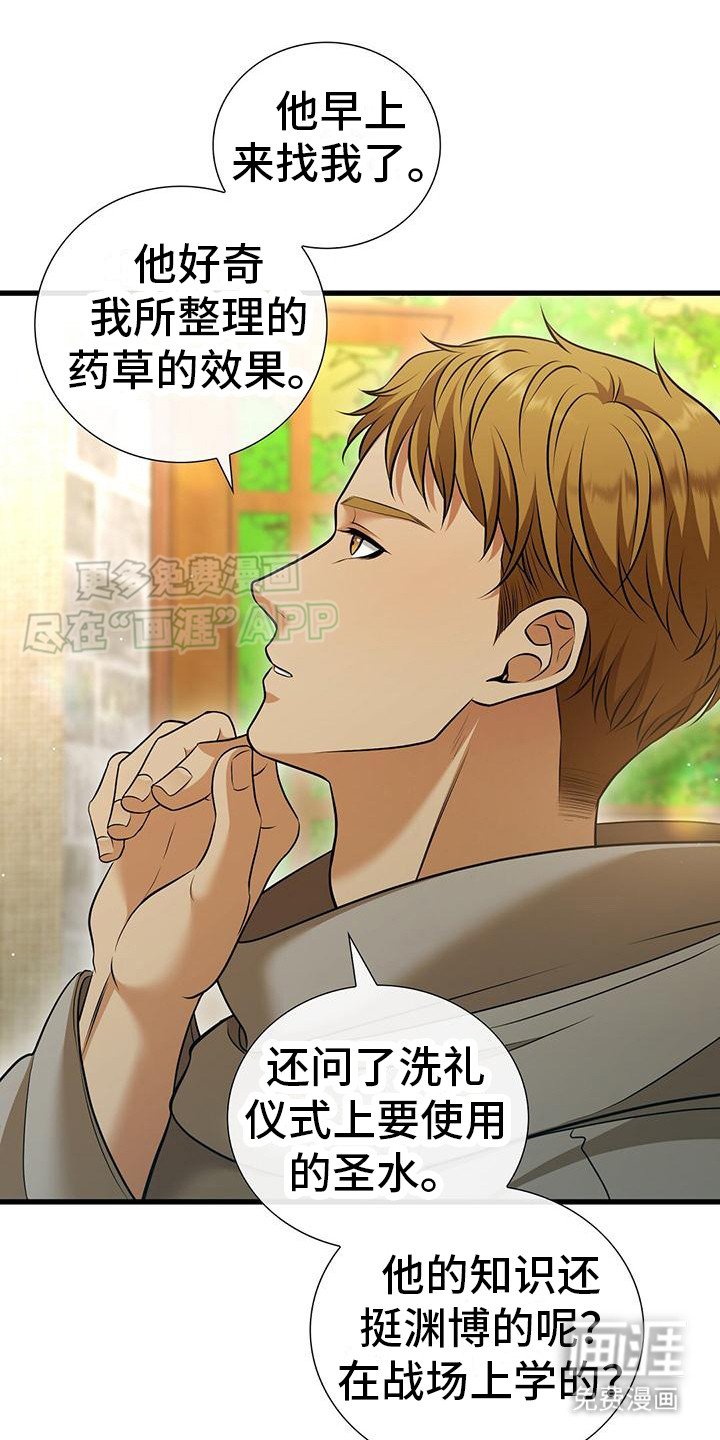 第19章：令人不快