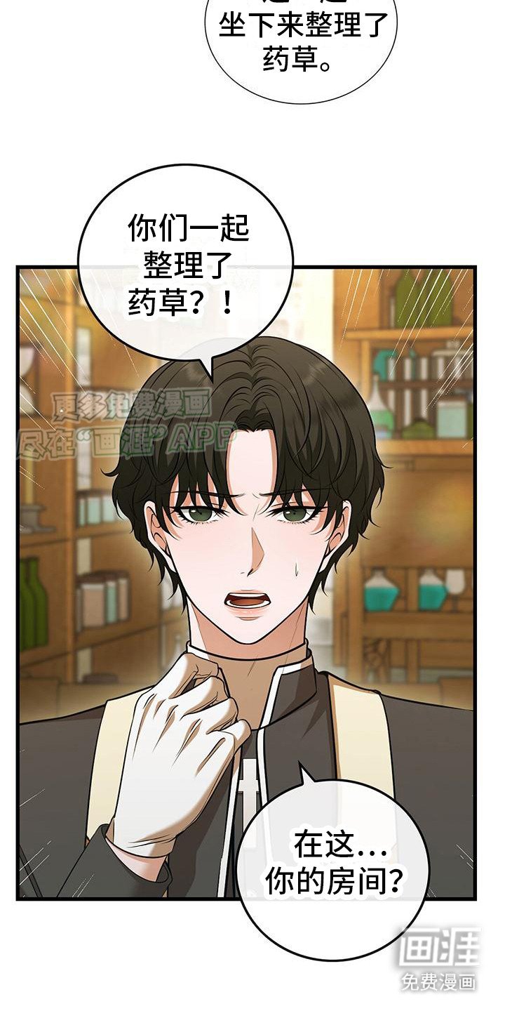 第19章：令人不快