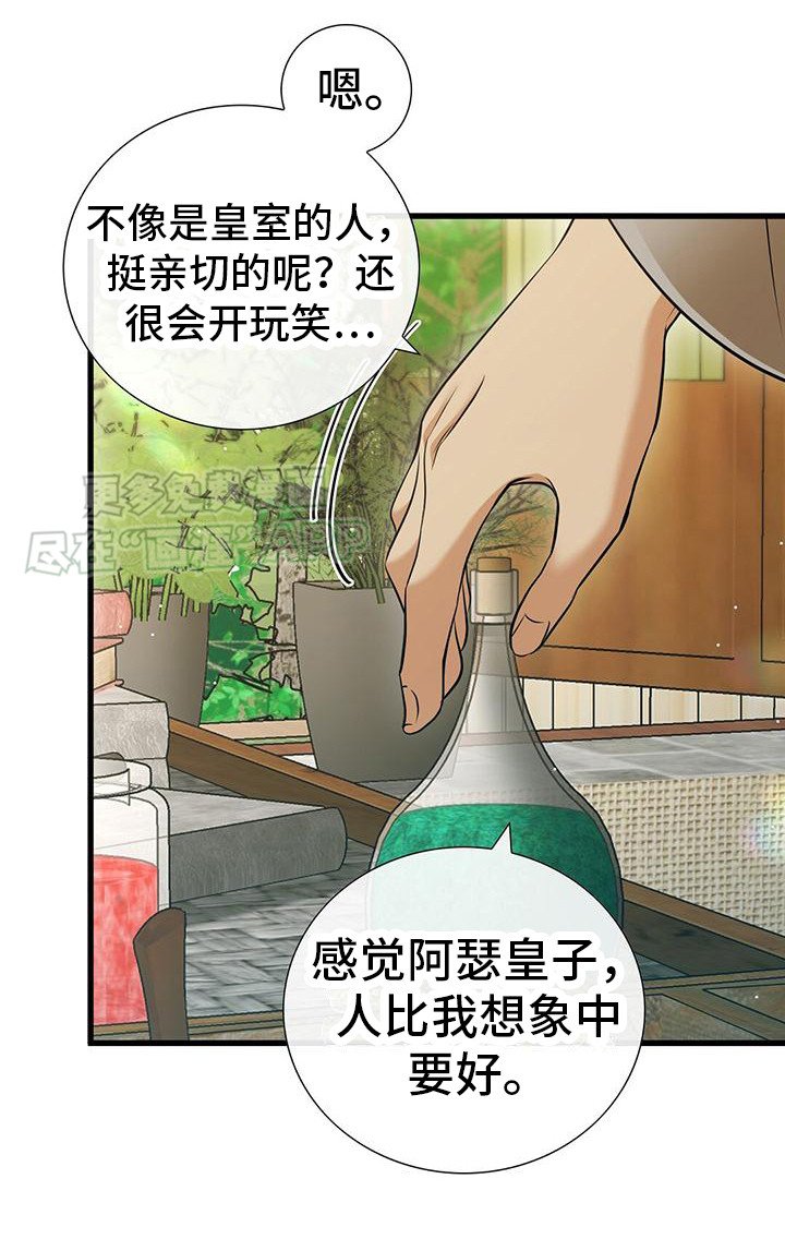 第19章：令人不快
