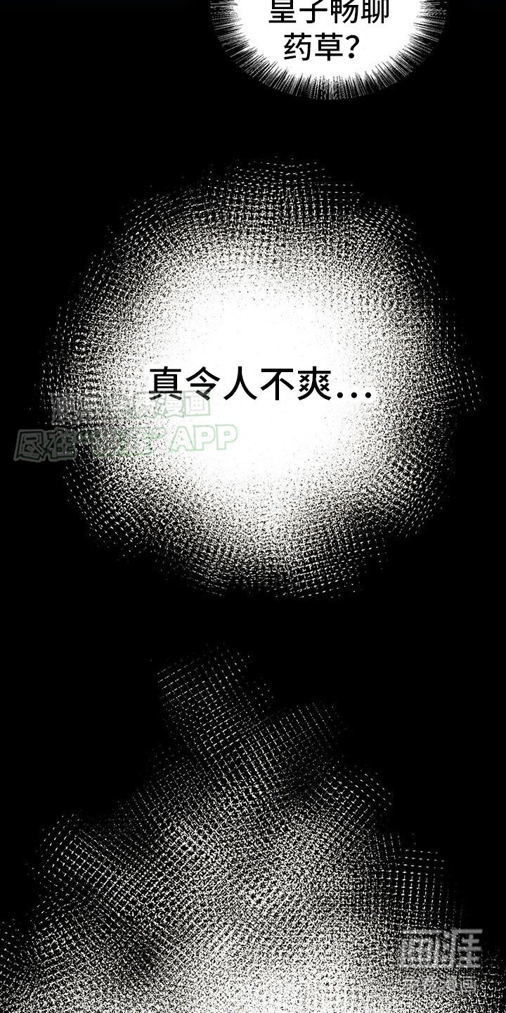 第19章：令人不快