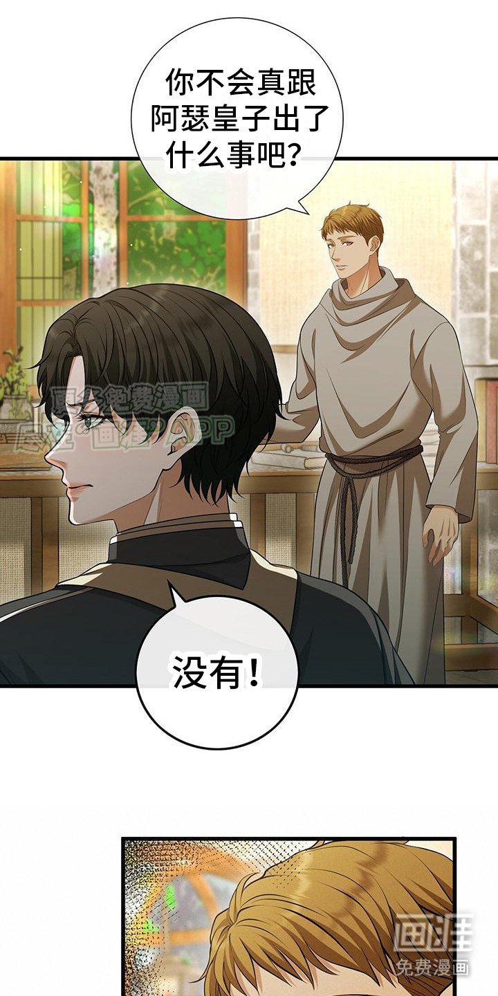 第19章：令人不快