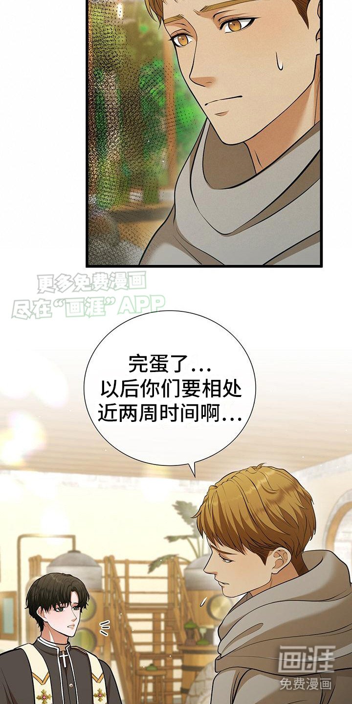 第19章：令人不快