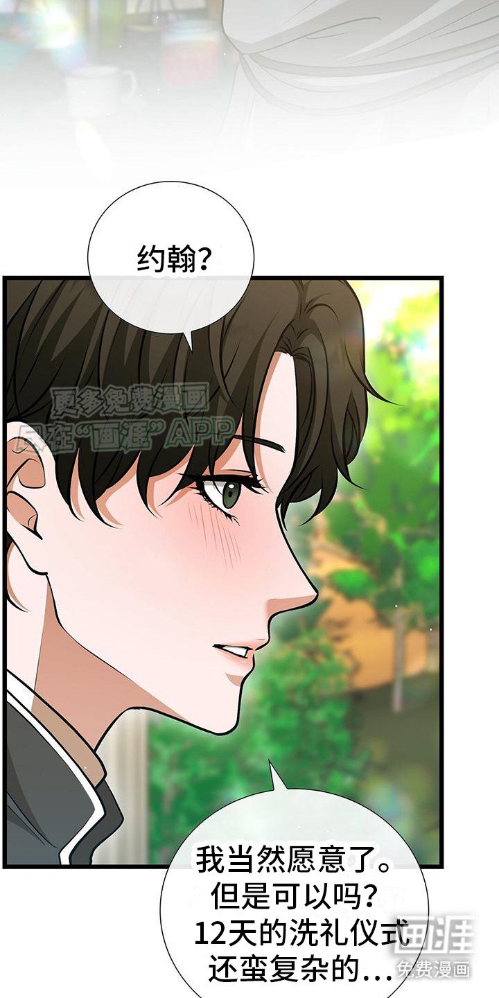 第19章：令人不快
