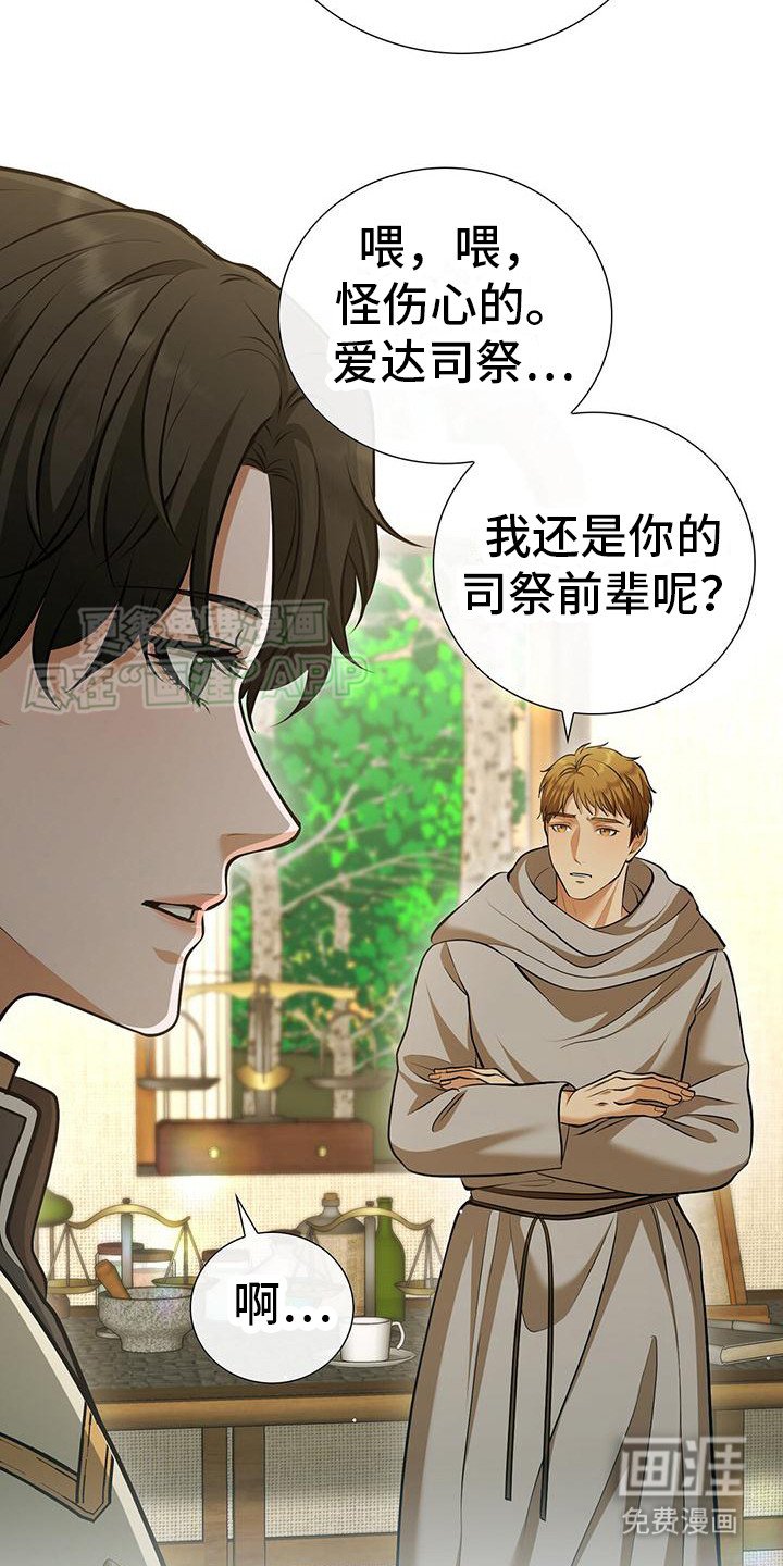 第19章：令人不快