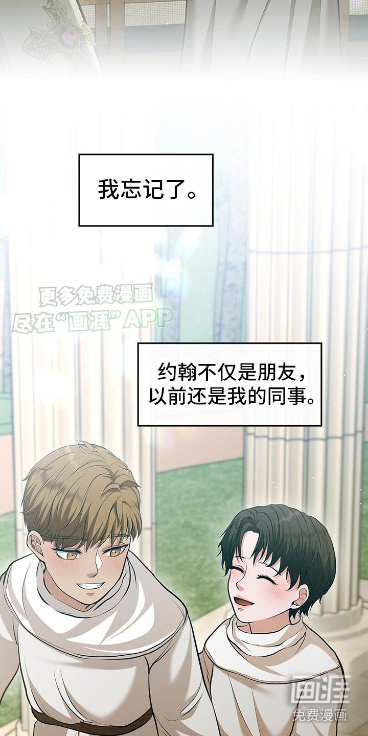 第19章：令人不快