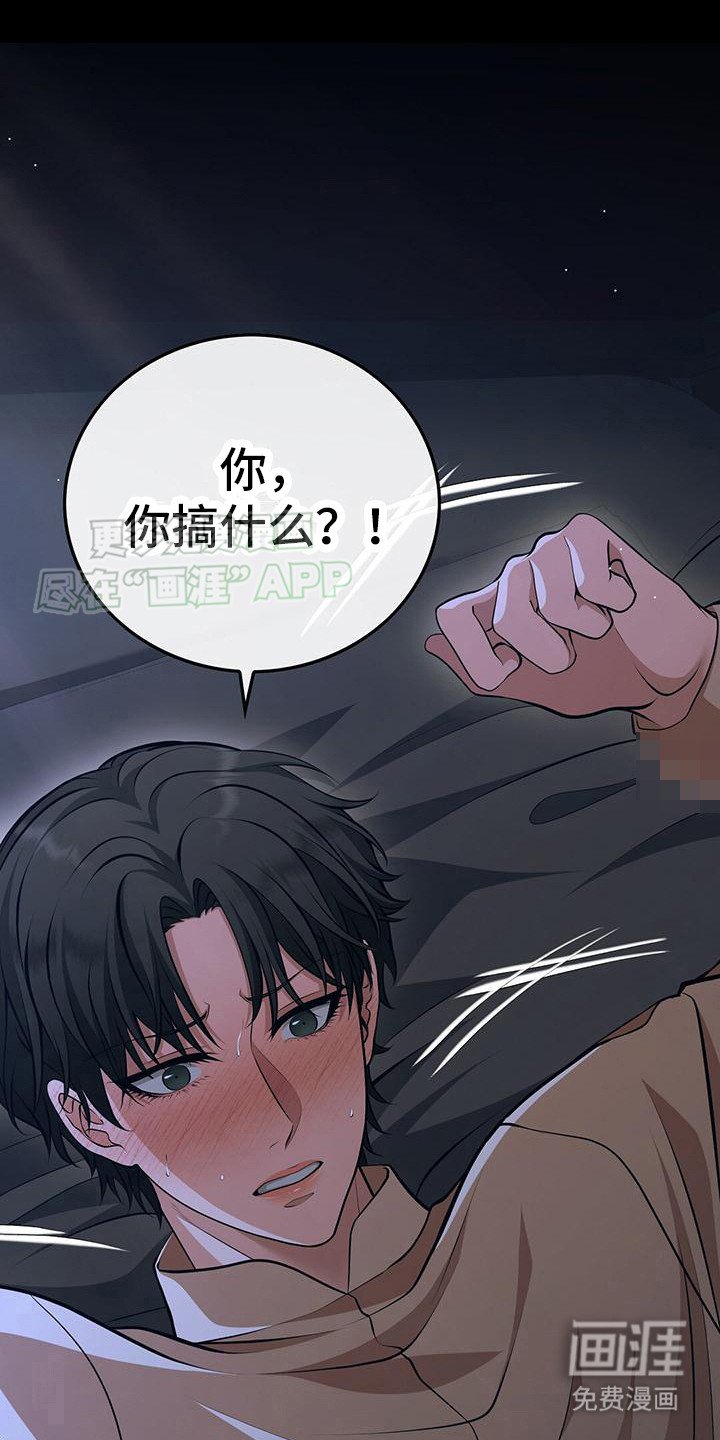 第2章：呼救